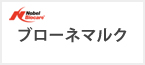 Nobel Biocare ブローネマルク