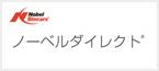 Nobel Biocare ノーベルダイレクト